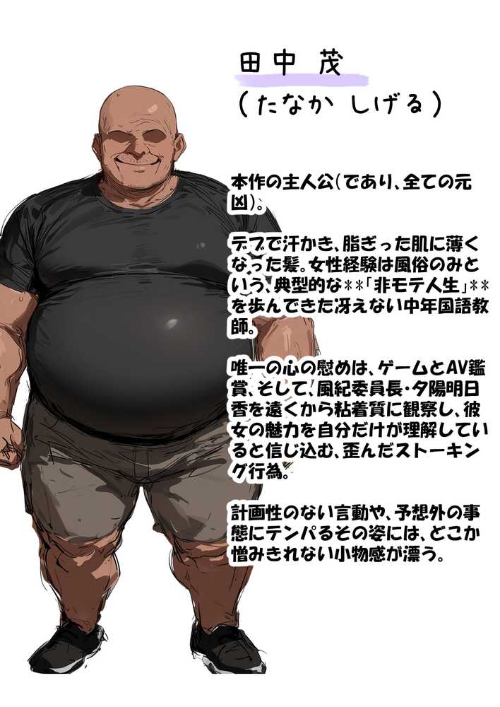 催淫ノート 男子達がオカズにしている風紀委員長を寝取ってみた【零の旅人】 (p37)