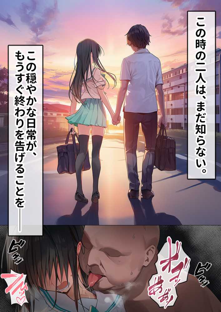 催淫ノート 男子達がオカズにしている風紀委員長を寝取ってみた【零の旅人】 (p7)