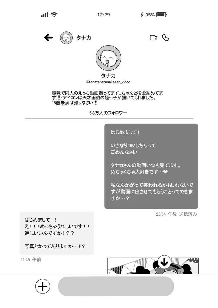 Lカップ女子大生20cm超デカ〇ンで同人AVデビュー【ゆずりあい】 (p3)