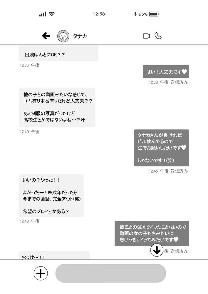 Lカップ女子大生20cm超デカ〇ンで同人AVデビュー【ゆずりあい】 (p5)