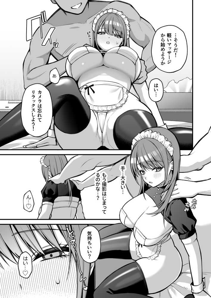 Lカップ女子大生20cm超デカ〇ンで同人AVデビュー【ゆずりあい】 (p9)