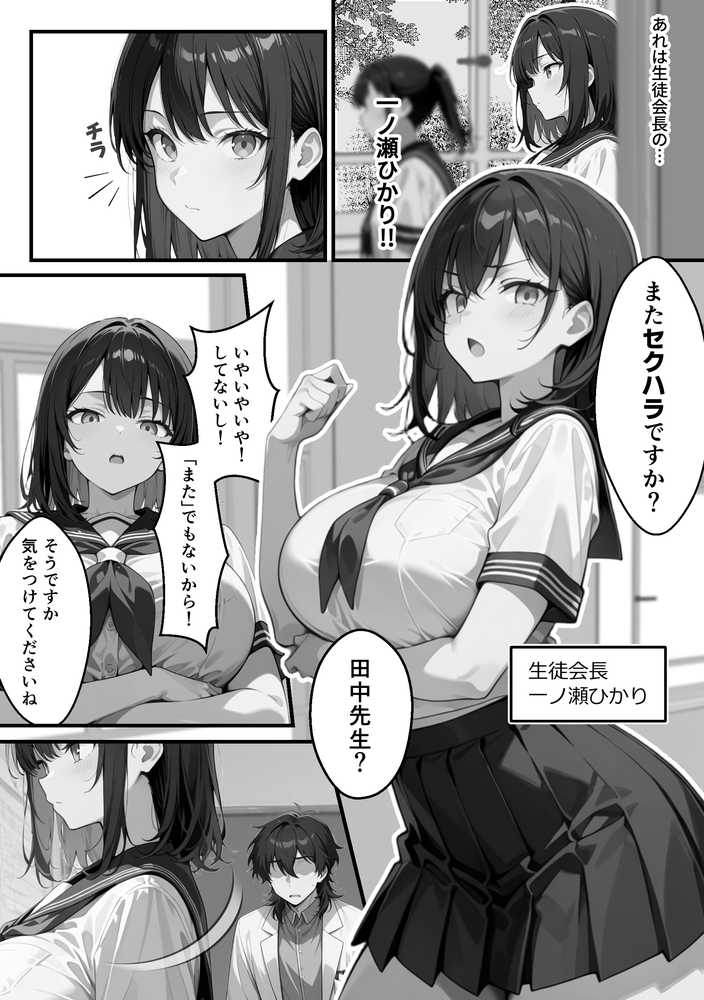 【朗報】彼氏持ち生徒会長さん、ローターが抜けなくなってしまう【COMICアイル】 (p12)