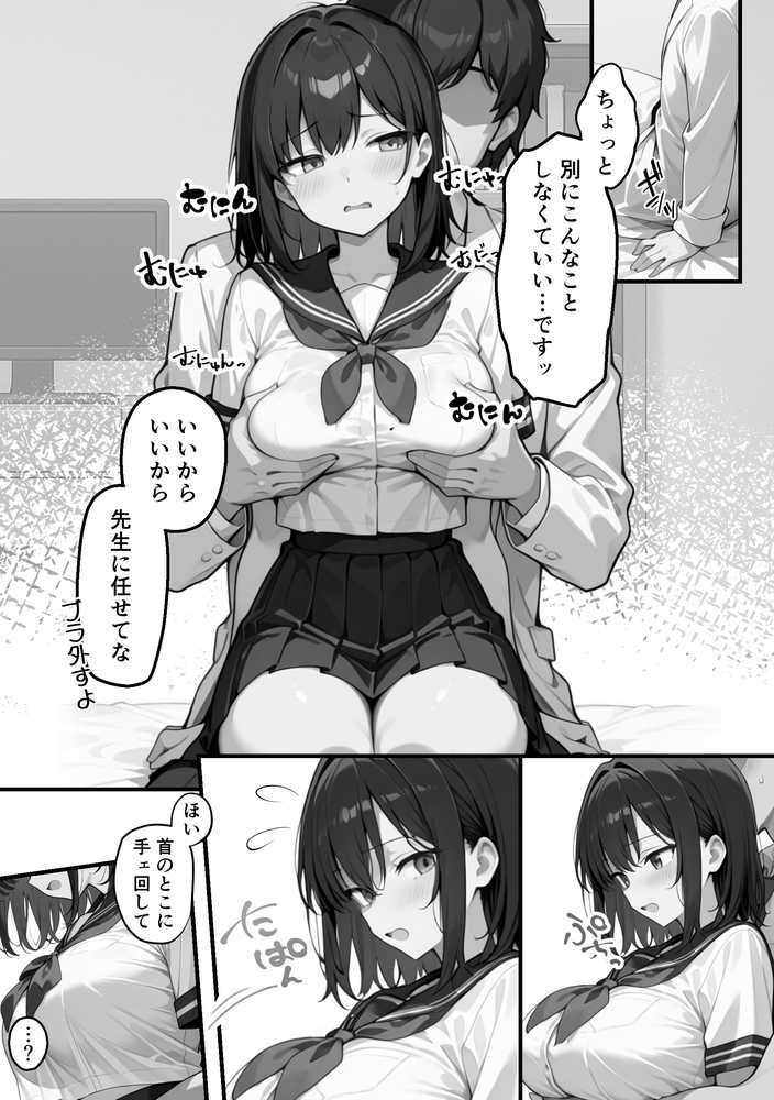 【朗報】彼氏持ち生徒会長さん、ローターが抜けなくなってしまう【COMICアイル】 (p13)