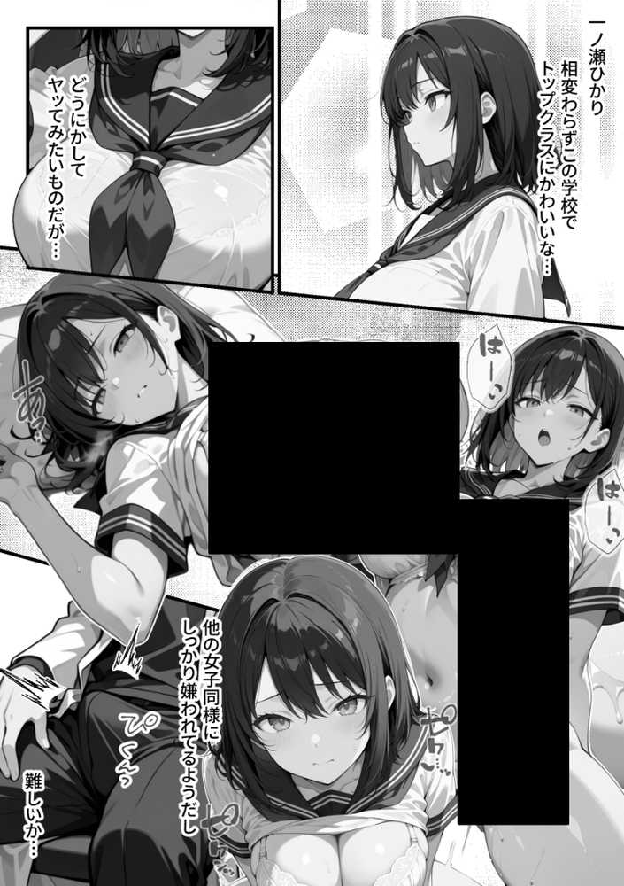 【朗報】彼氏持ち生徒会長さん、ローターが抜けなくなってしまう【COMICアイル】 (p15)