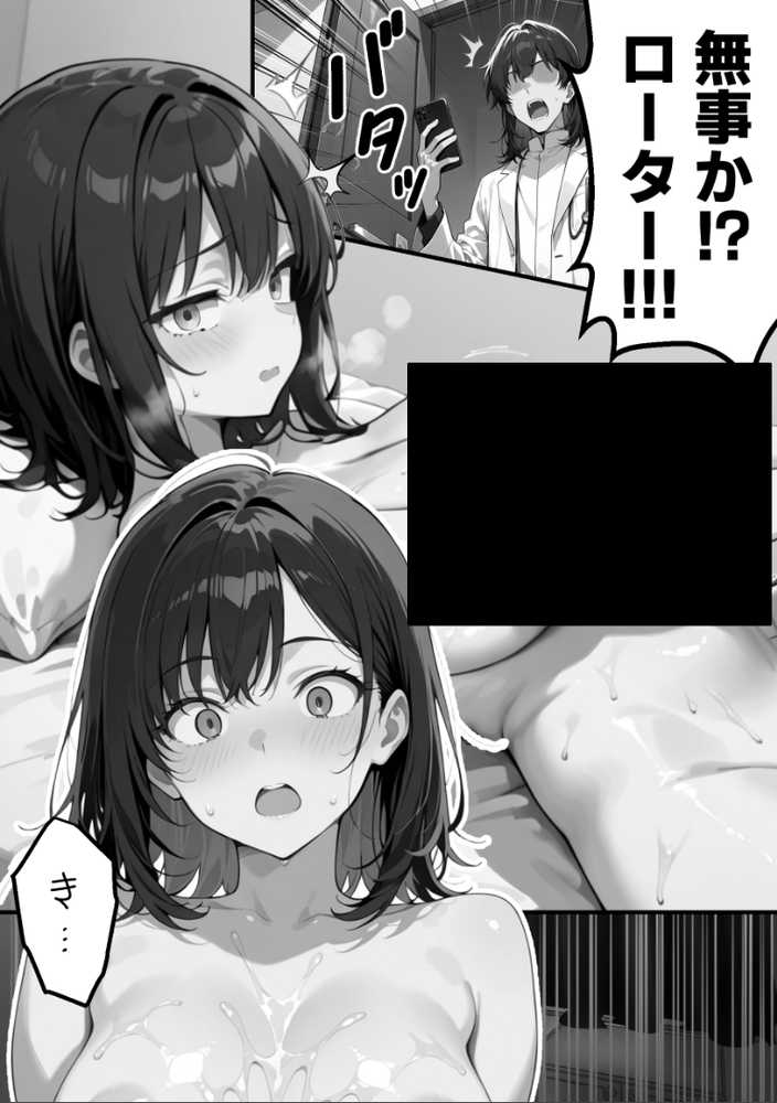 【朗報】彼氏持ち生徒会長さん、ローターが抜けなくなってしまう【COMICアイル】 (p19)