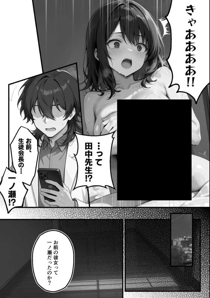 【朗報】彼氏持ち生徒会長さん、ローターが抜けなくなってしまう【COMICアイル】 (p20)