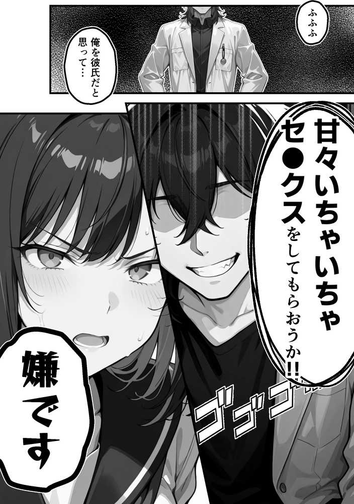 【朗報】彼氏持ち生徒会長さん、ローターが抜けなくなってしまう【COMICアイル】 (p7)