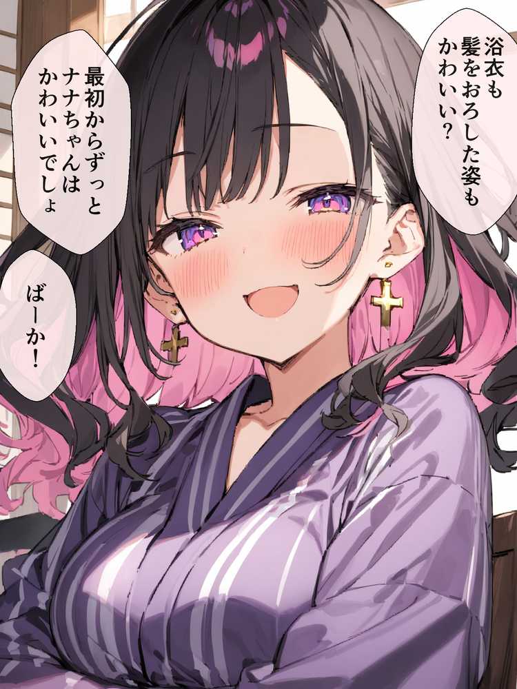 オフ会で会った地雷系ゲーマー女子と恋人になる話【総集編完全版】