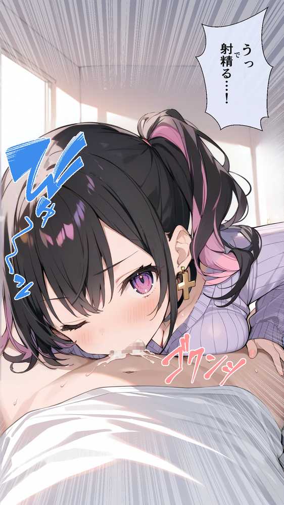 オフ会で会った地雷系ゲーマー女子と恋人になる話【総集編完全版】