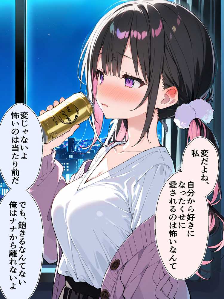 オフ会で会った地雷系ゲーマー女子と恋人になる話【総集編完全版】