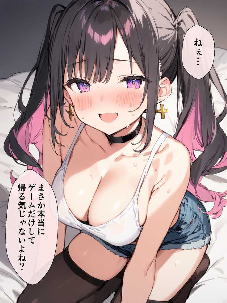 オフ会で会った地雷系ゲーマー女子と恋人になる話【総集編完全版】