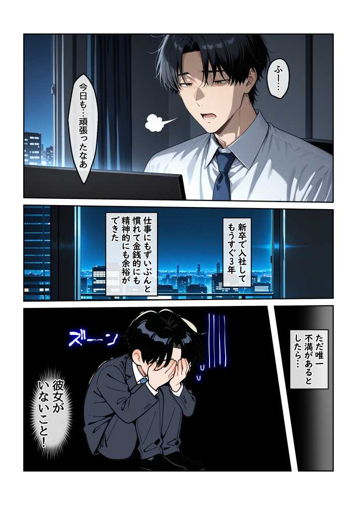 指名したソープ嬢がまさかの女上司だった件1【ハレノヒ】 (p1)