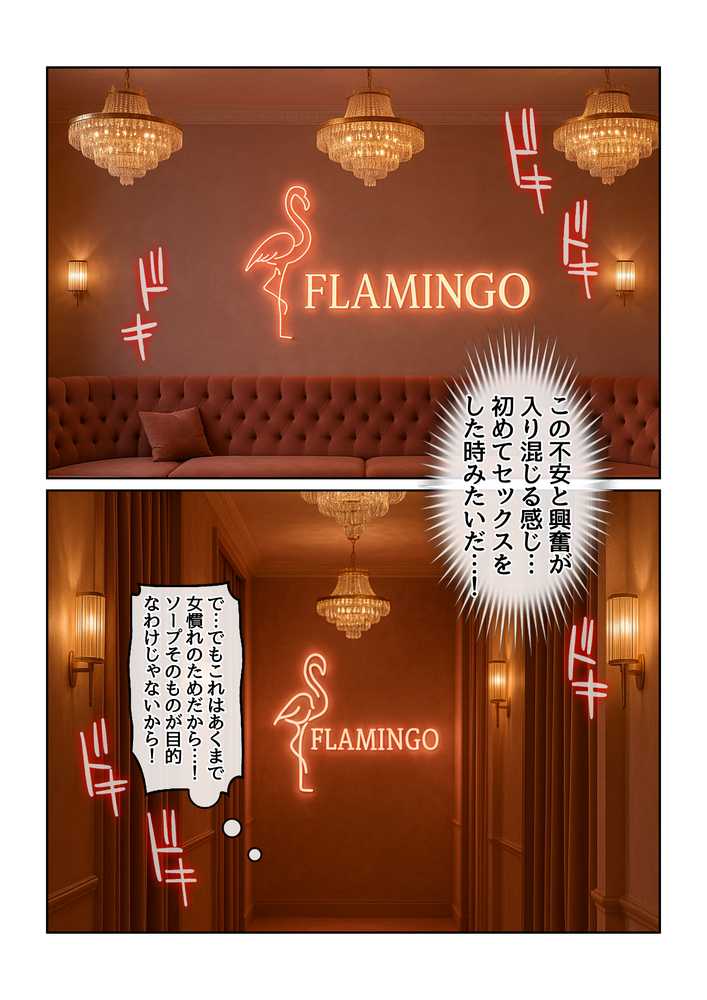 指名したソープ嬢がまさかの女上司だった件1【ハレノヒ】 (p13)