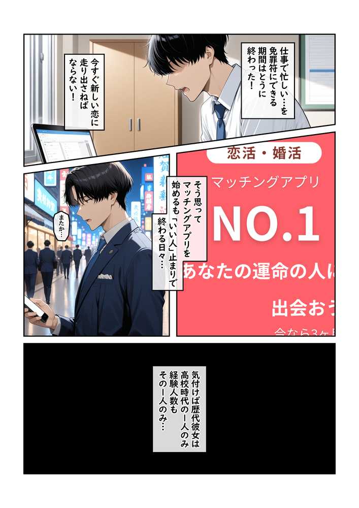 指名したソープ嬢がまさかの女上司だった件1【ハレノヒ】 (p2)