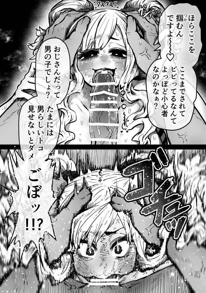 完全同意型性風俗SS株式会社【ケダモノ編】