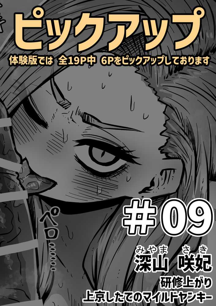 完全同意型性風俗SS株式会社【ケダモノ編】