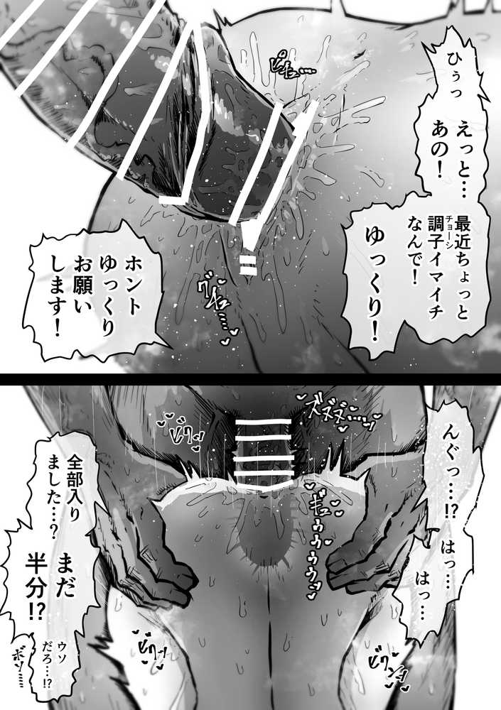 完全同意型性風俗SS株式会社【ケダモノ編】