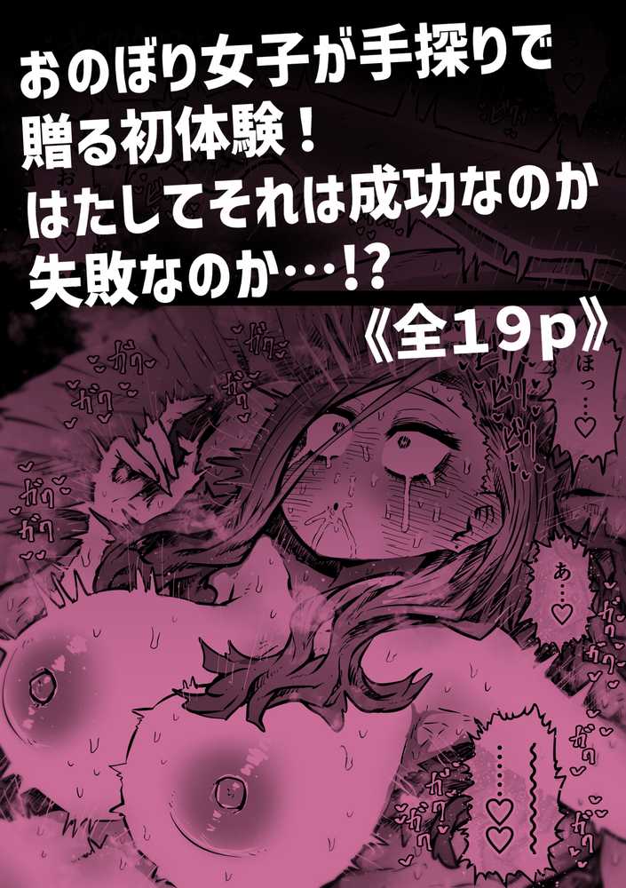 完全同意型性風俗SS株式会社【ケダモノ編】