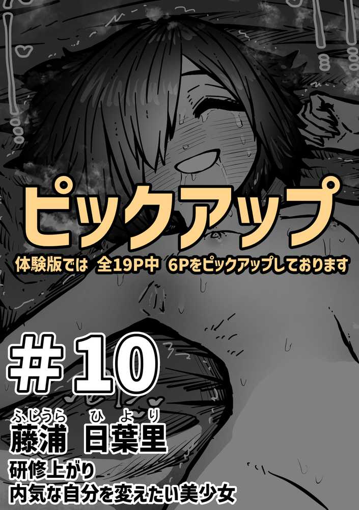 完全同意型性風俗SS株式会社【ケダモノ編】