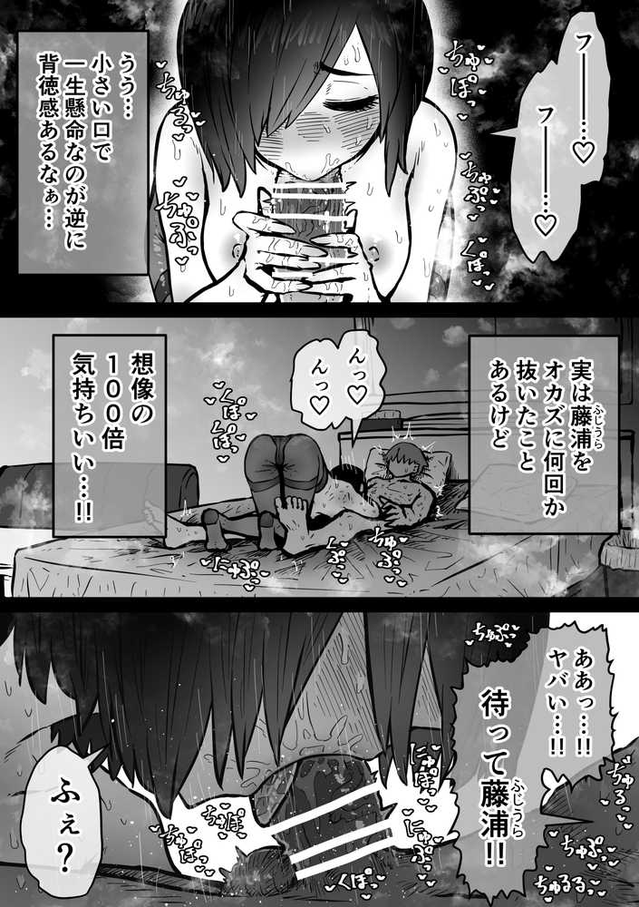 完全同意型性風俗SS株式会社【ケダモノ編】