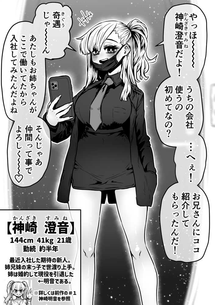 完全同意型性風俗SS株式会社【ケダモノ編】