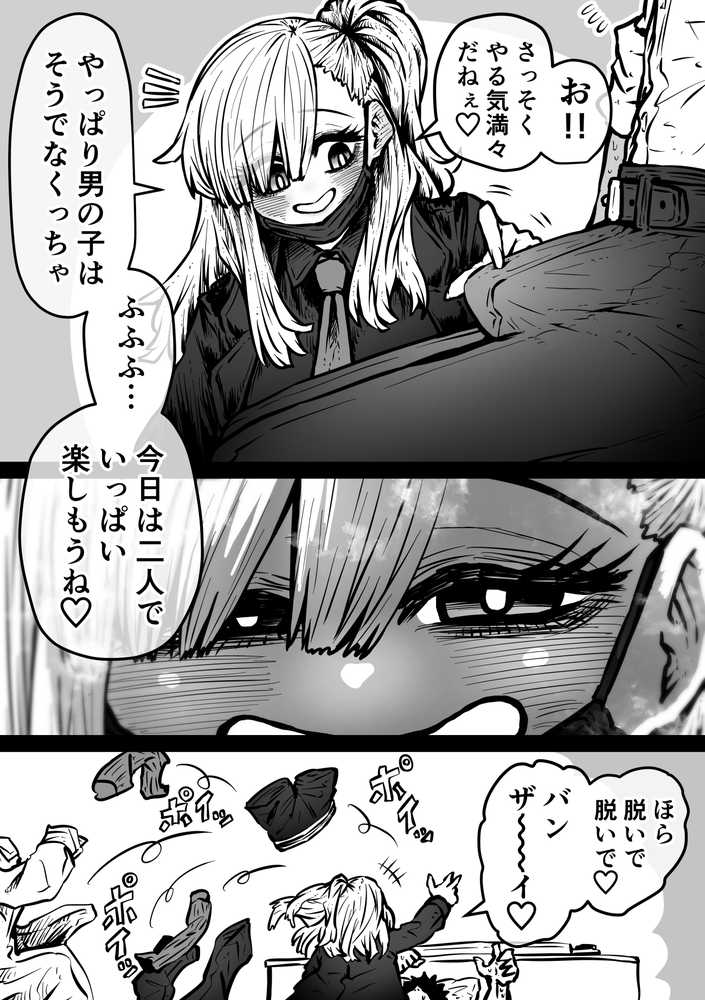 完全同意型性風俗SS株式会社【ケダモノ編】