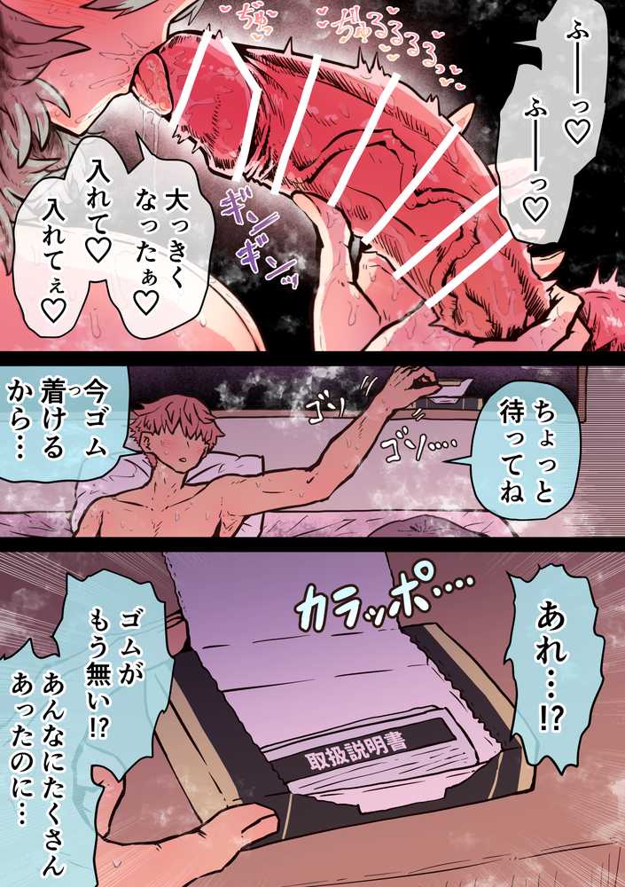 完全同意型性風俗SS株式会社【ケダモノ編】