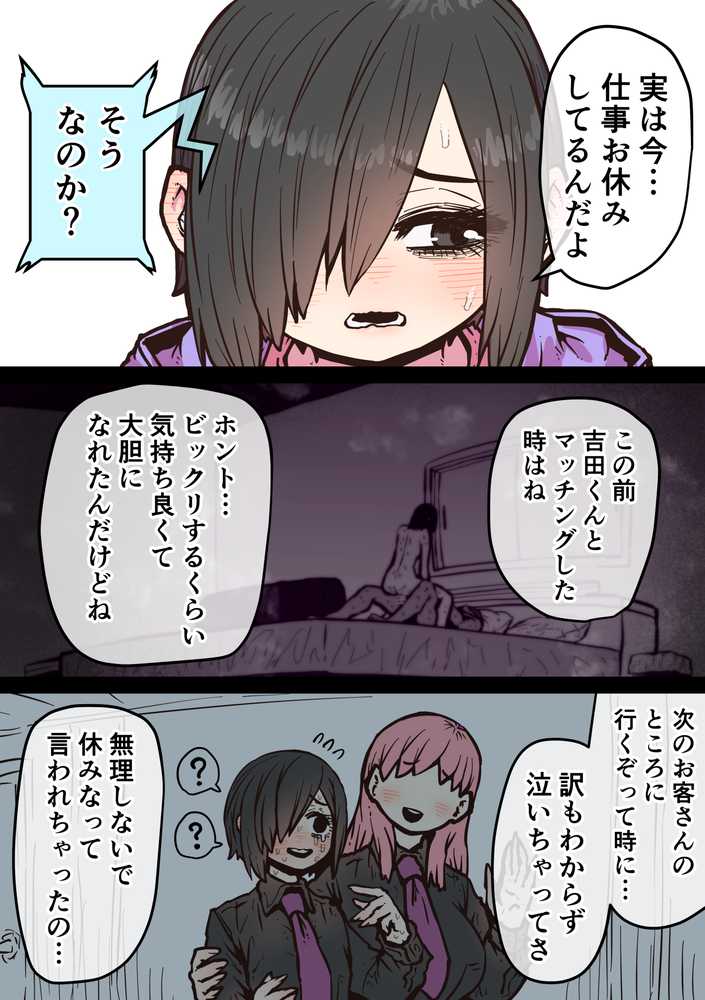 完全同意型性風俗SS株式会社【ケダモノ編】