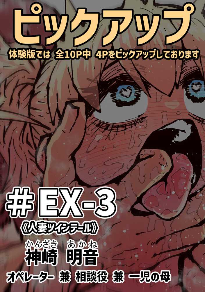 完全同意型性風俗SS株式会社【ケダモノ編】