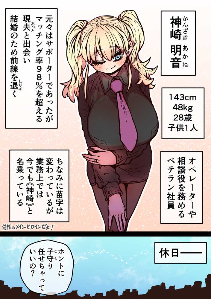 完全同意型性風俗SS株式会社【ケダモノ編】