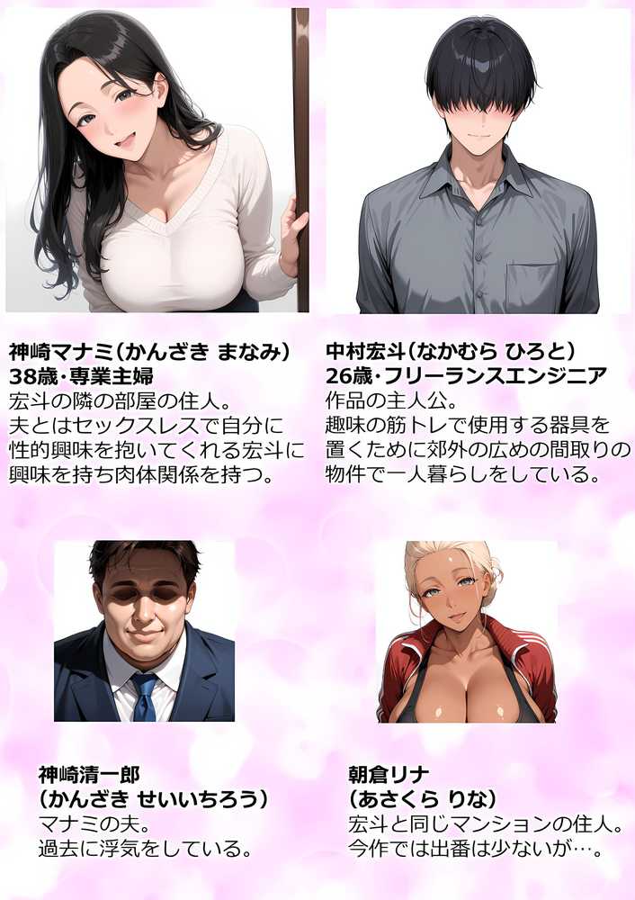 むちむち肉感の美巨乳人妻と露天風呂でイチャラブ絶頂生ハメH 〜NTRの悪夢を乗り越える不倫純愛物語〜【人妻が薫る部屋】 (p1)