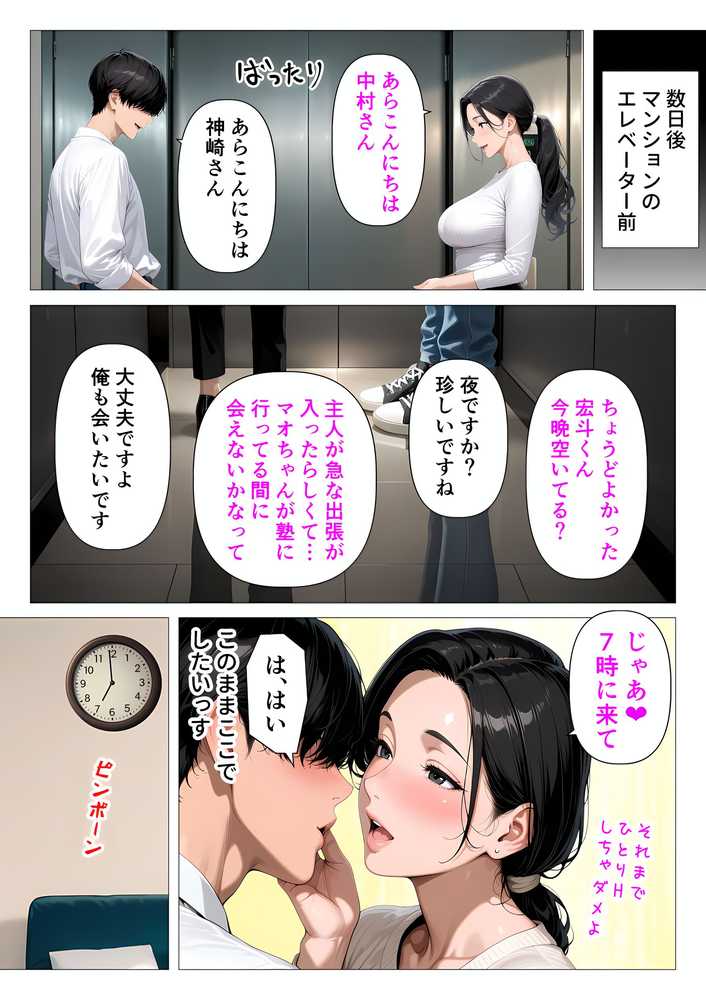 むちむち肉感の美巨乳人妻と露天風呂でイチャラブ絶頂生ハメH 〜NTRの悪夢を乗り越える不倫純愛物語〜【人妻が薫る部屋】 (p17)