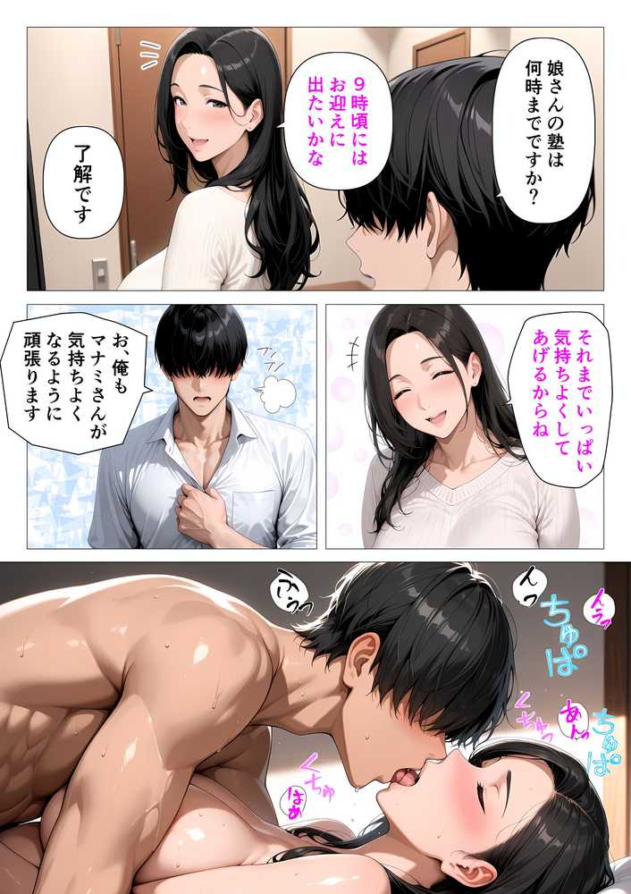 むちむち肉感の美巨乳人妻と露天風呂でイチャラブ絶頂生ハメH 〜NTRの悪夢を乗り越える不倫純愛物語〜【人妻が薫る部屋】 (p18)