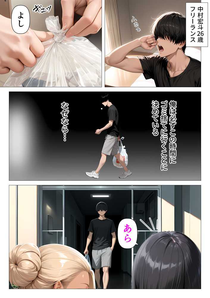 むちむち肉感の美巨乳人妻と露天風呂でイチャラブ絶頂生ハメH 〜NTRの悪夢を乗り越える不倫純愛物語〜【人妻が薫る部屋】 (p2)