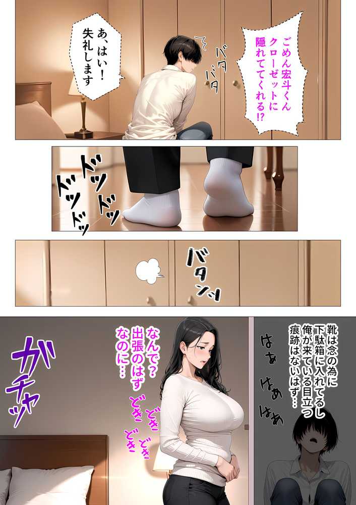 むちむち肉感の美巨乳人妻と露天風呂でイチャラブ絶頂生ハメH 〜NTRの悪夢を乗り越える不倫純愛物語〜【人妻が薫る部屋】 (p28)