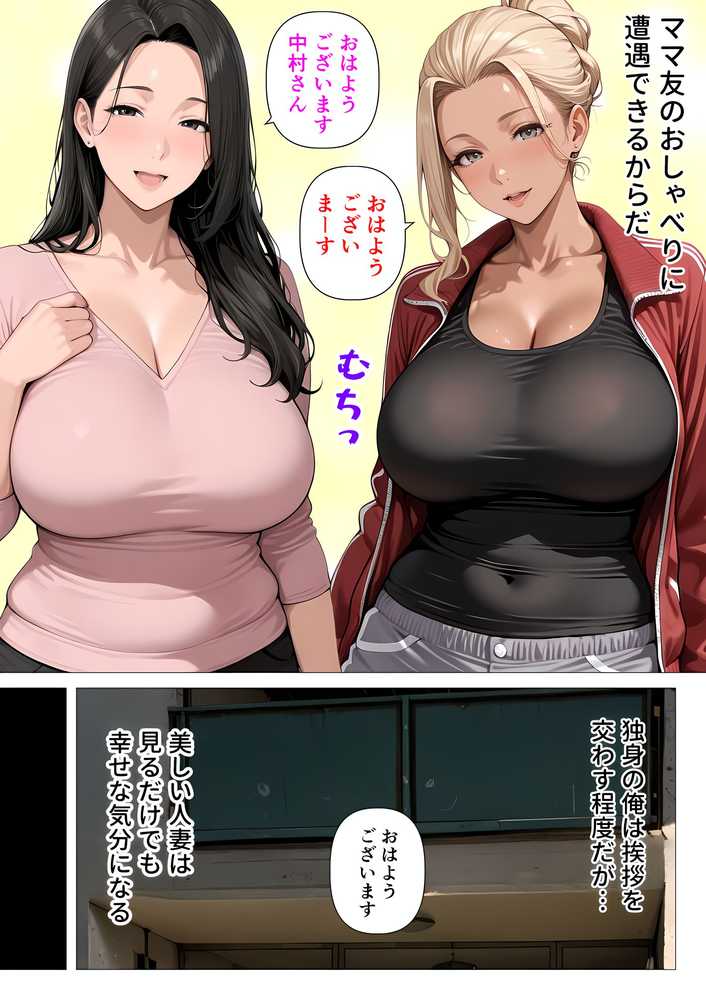 むちむち肉感の美巨乳人妻と露天風呂でイチャラブ絶頂生ハメH 〜NTRの悪夢を乗り越える不倫純愛物語〜【人妻が薫る部屋】 (p3)