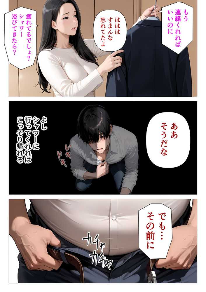 むちむち肉感の美巨乳人妻と露天風呂でイチャラブ絶頂生ハメH 〜NTRの悪夢を乗り越える不倫純愛物語〜【人妻が薫る部屋】 (p30)