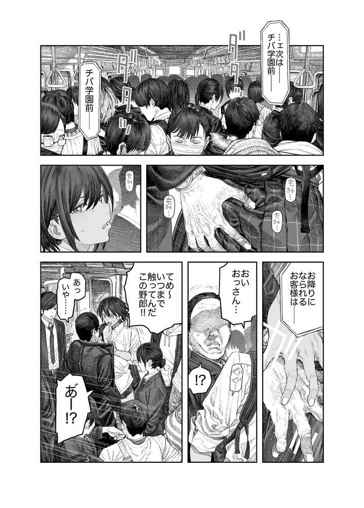 【女体化】TS後輩、メスになる。〜目隠し全裸でえちえち生活〜【60P】【サバイバル刃】 (p1)