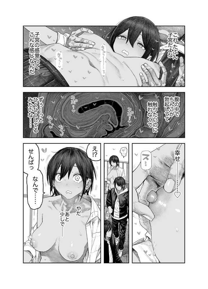 【女体化】TS後輩、メスになる。〜目隠し全裸でえちえち生活〜【60P】【サバイバル刃】 (p13)