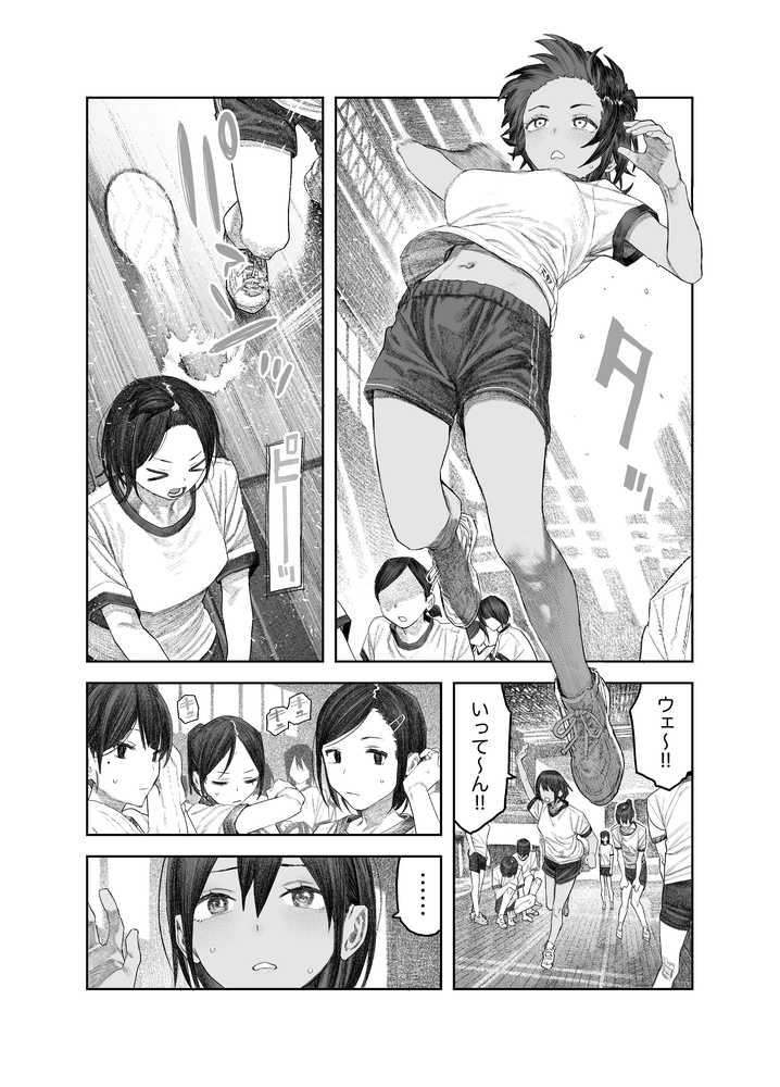 【女体化】TS後輩、メスになる。〜目隠し全裸でえちえち生活〜【60P】【サバイバル刃】 (p4)