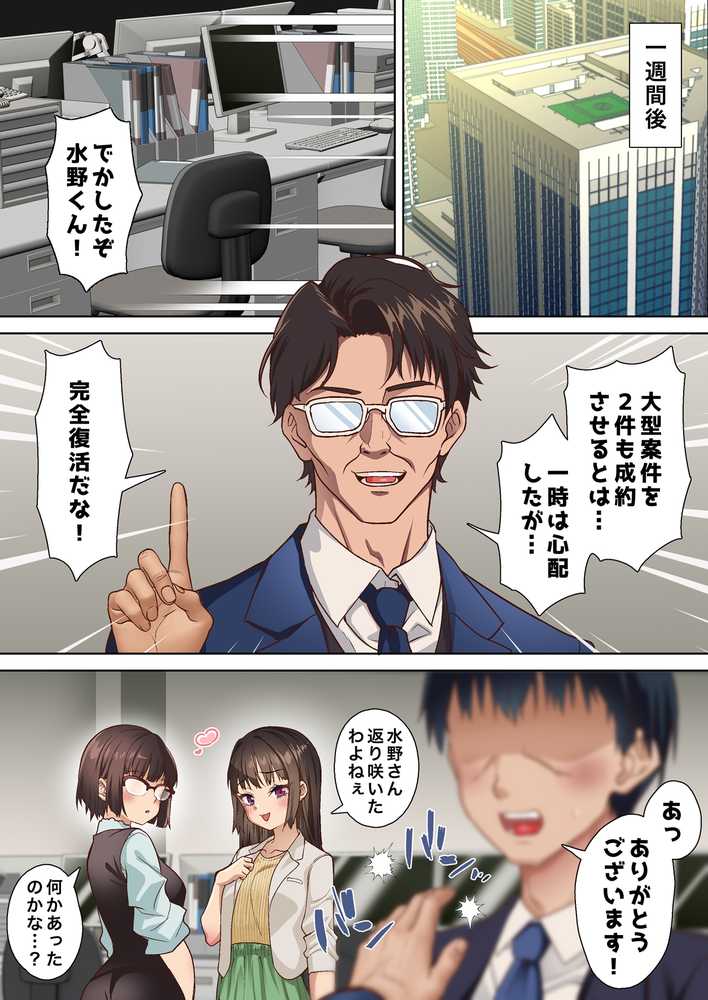 寝トラレ奥様と変態大家 vol.3【白猫屋】 (p12)