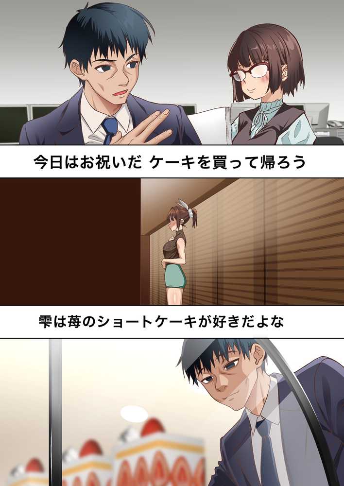 寝トラレ奥様と変態大家 vol.3【白猫屋】 (p13)