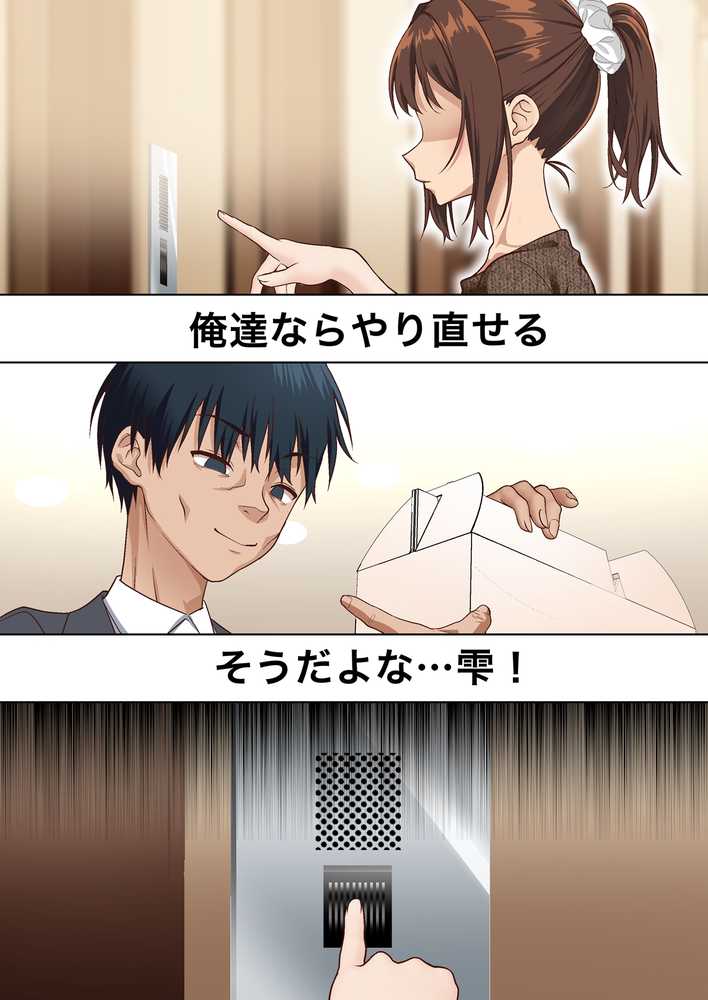 寝トラレ奥様と変態大家 vol.3【白猫屋】 (p14)