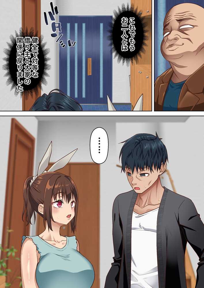 寝トラレ奥様と変態大家 vol.3【白猫屋】 (p4)