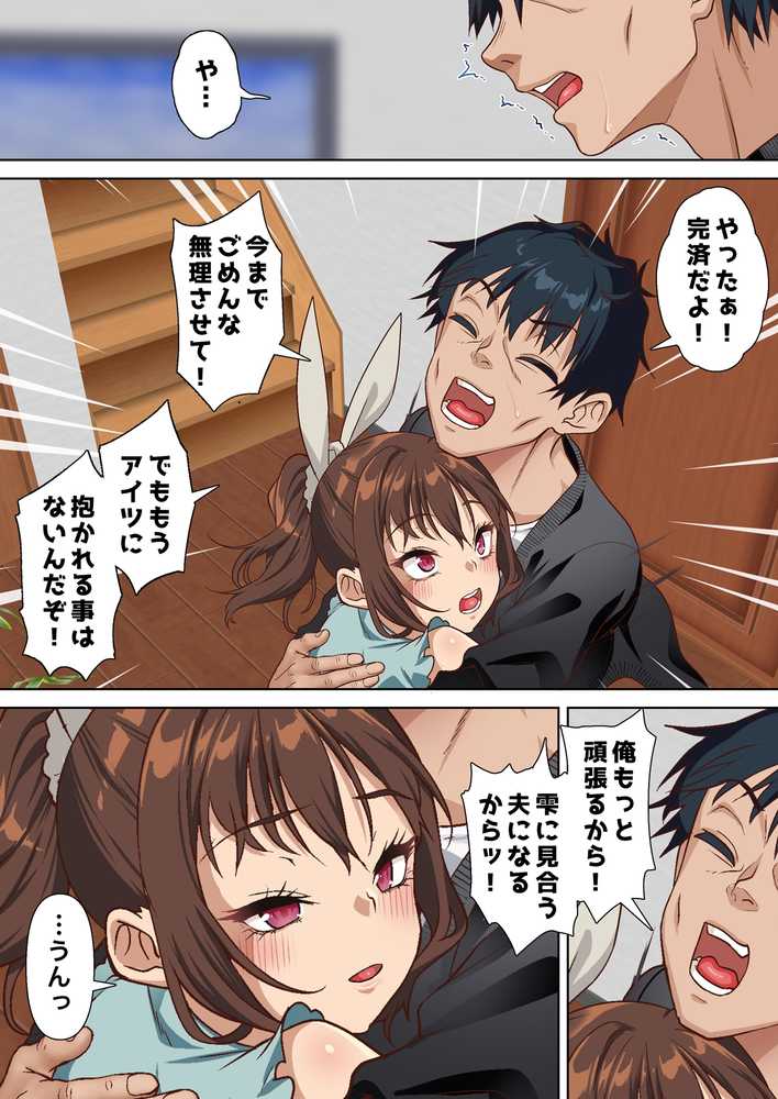 寝トラレ奥様と変態大家 vol.3【白猫屋】 (p5)