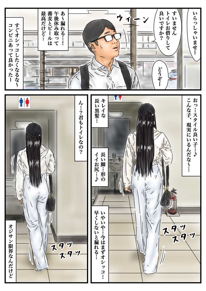 フルイスエミ マンガ総集編vol.3【フルイスエミ】 (p1)