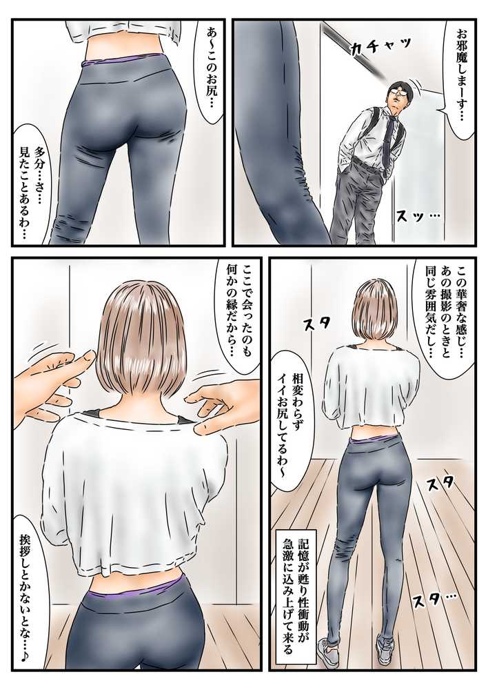 フルイスエミ マンガ総集編vol.3【フルイスエミ】 (p11)