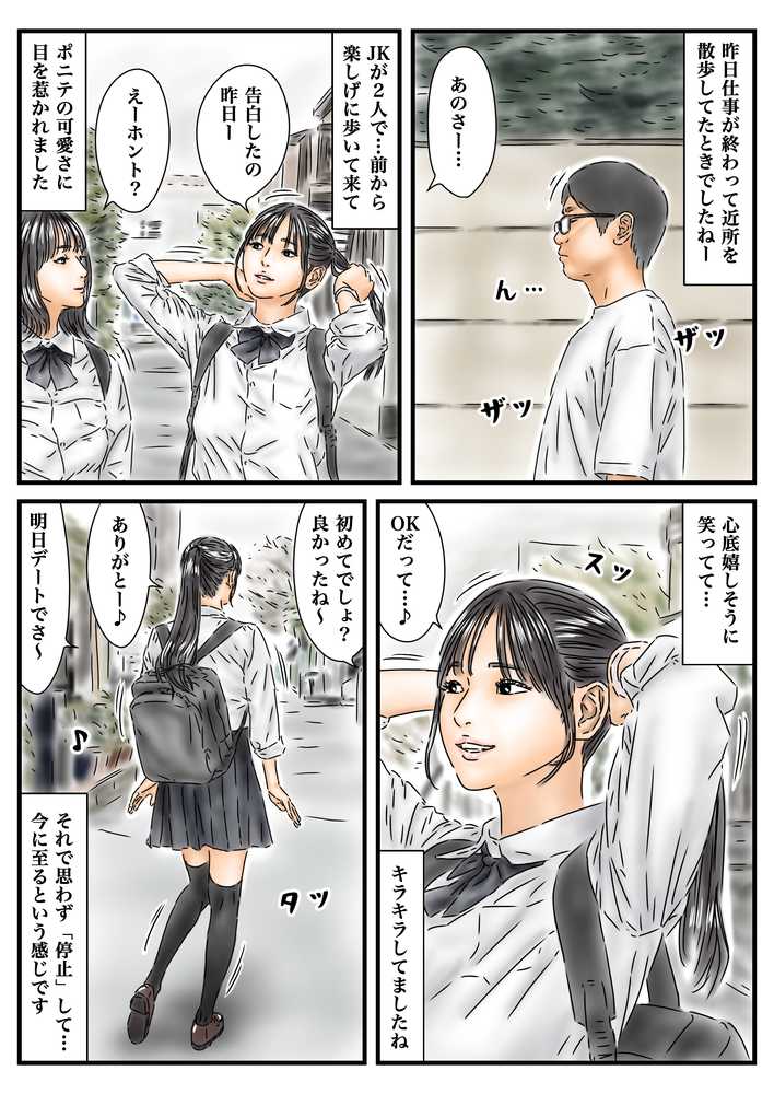 フルイスエミ マンガ総集編vol.3【フルイスエミ】 (p21)