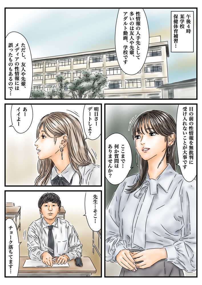 フルイスエミ マンガ総集編vol.3【フルイスエミ】 (p34)