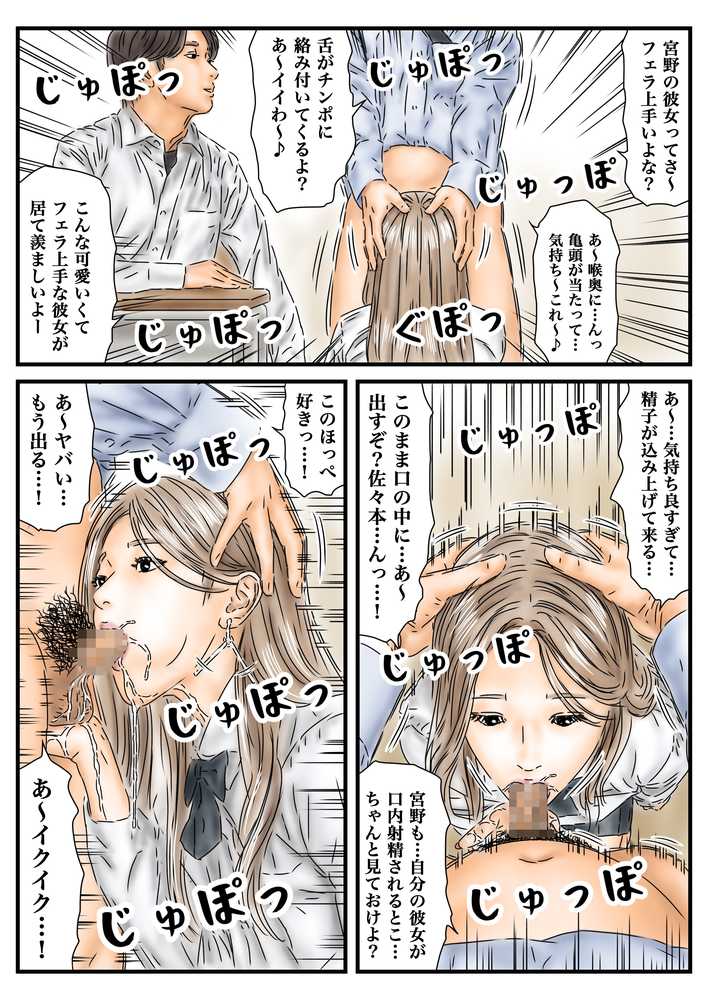 フルイスエミ マンガ総集編vol.3【フルイスエミ】 (p38)